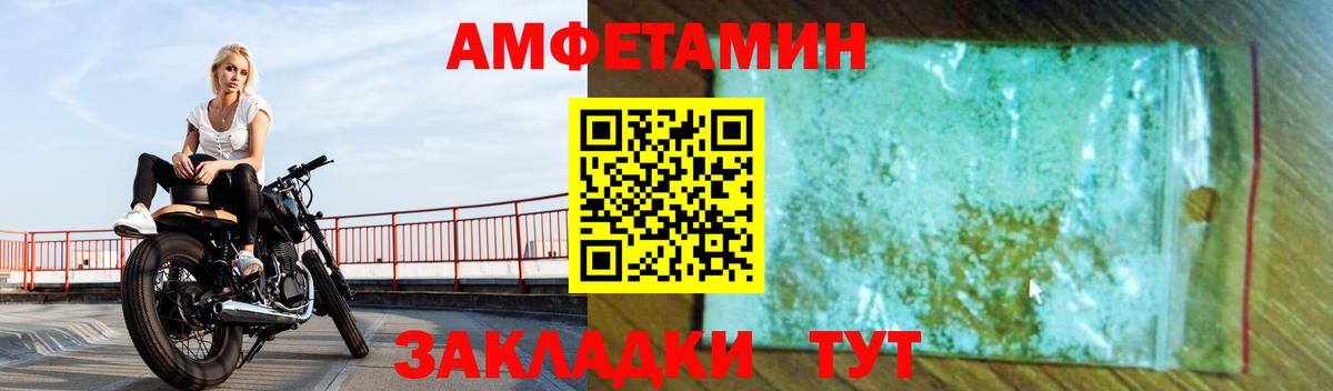 Амфетамин VHQ Подольск