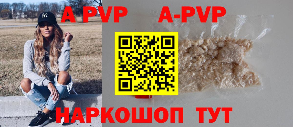 APVP Crystall Подольск