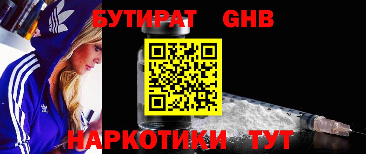 Подольск  БУТИРАТ буратино  Вход с VPN 