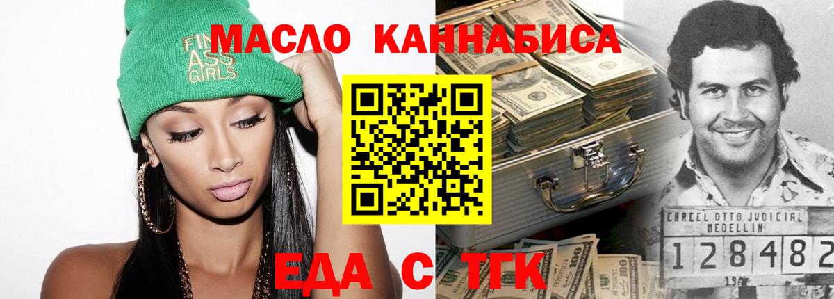 Canna-Cookies конопля  Вход с VPN  Подольск 
