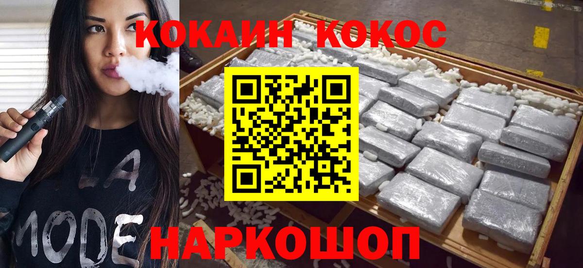 Кокаин FishScale Подольск