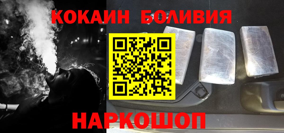 COCAIN Columbia  КОКАИН Columbia  Вход с VPN  Подольск 