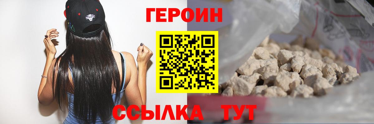 ГЕРОИН Афган  Вход с VPN  Подольск 