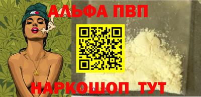 альфа пвп VHQ Тверь