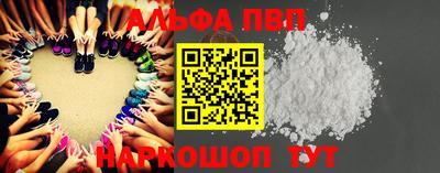 альфа пвп VHQ Тверь
