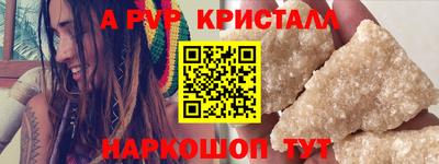 альфа пвп VHQ Тверь