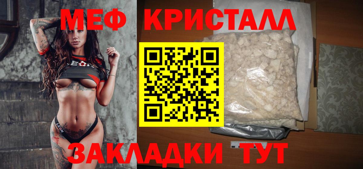 Меф мука Подольск