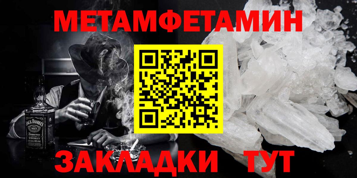МЕТАМФЕТАМИН мет Подольск