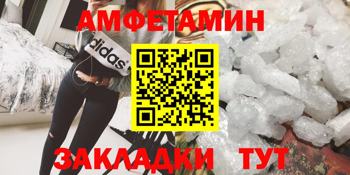 МЕТАМФЕТАМИН  Вход с VPN  Подольск  МЕТАМФЕТАМИН винт  МЕТАМФЕТАМИН винт 