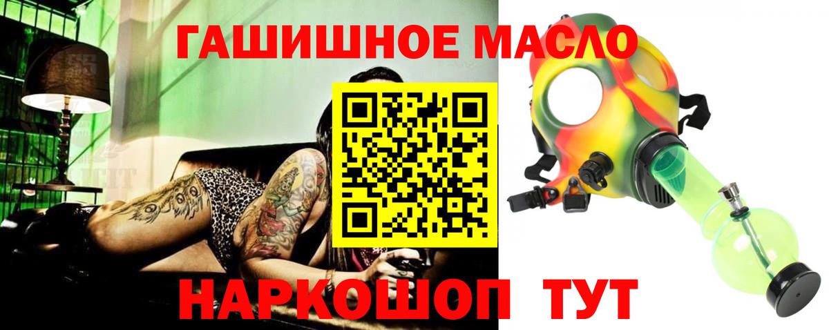 ТГК жижа  Вход с VPN  Подольск 