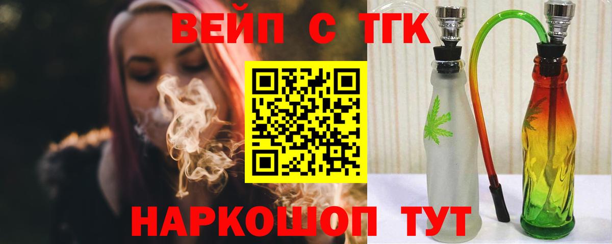ТГК THC oil Подольск
